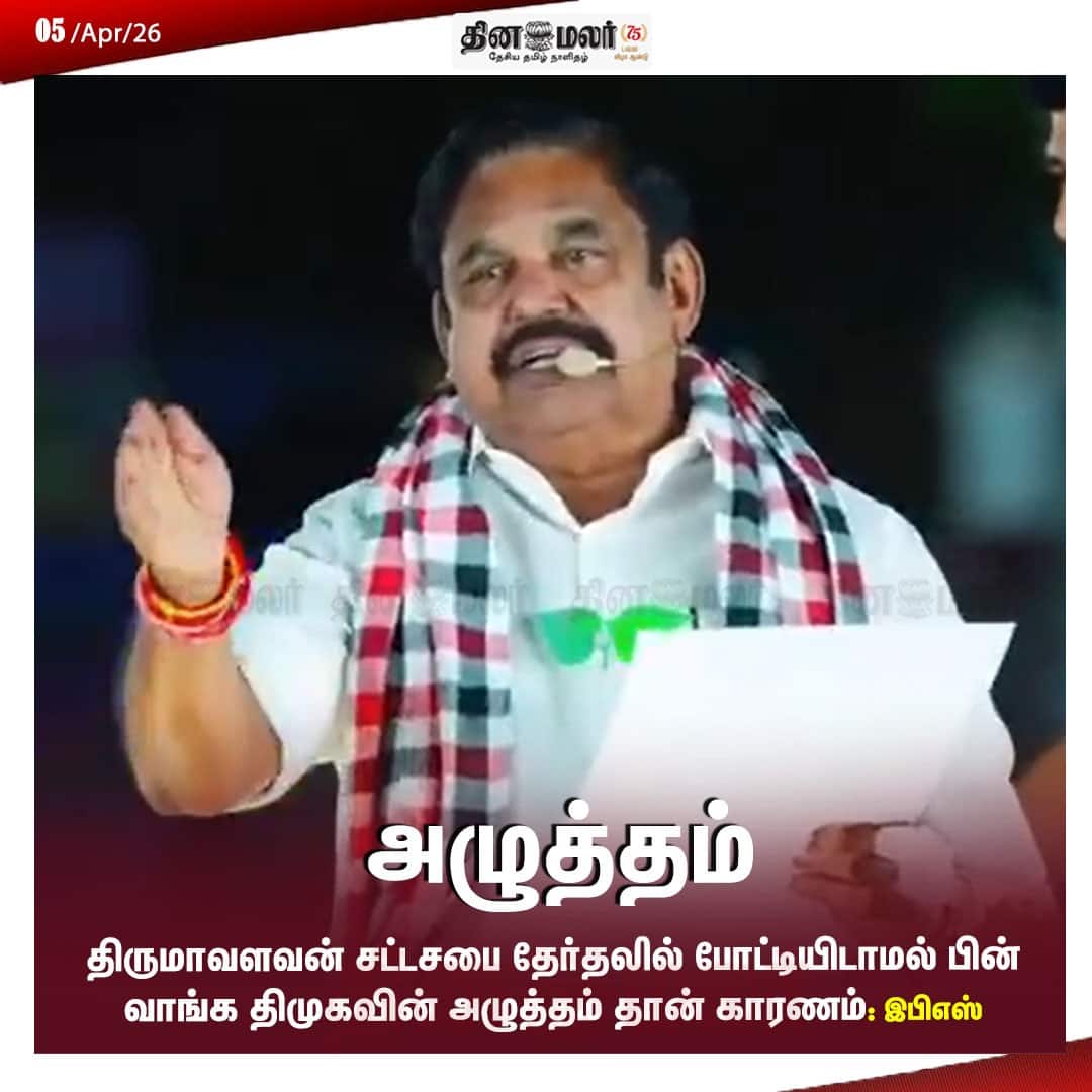 அழுத்தம்  