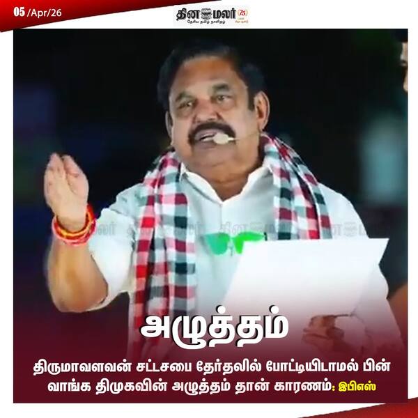 அழுத்தம் 