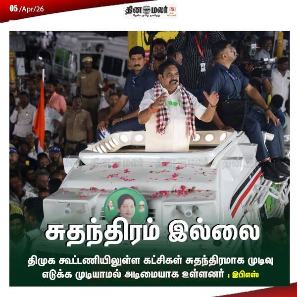 சுதந்திரம் இல்லை 