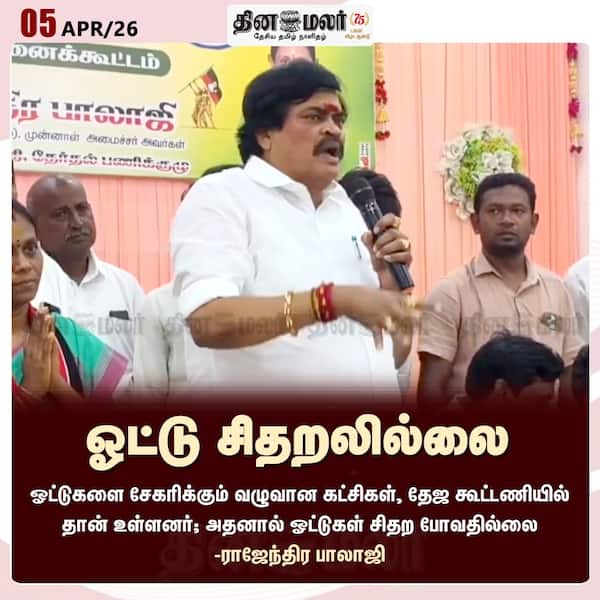 ஓட்டு சிதறலில்லை 
