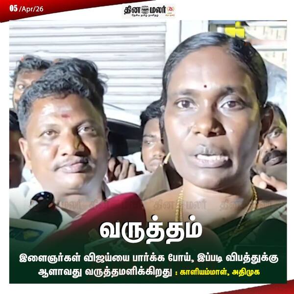 வருத்தம் 
