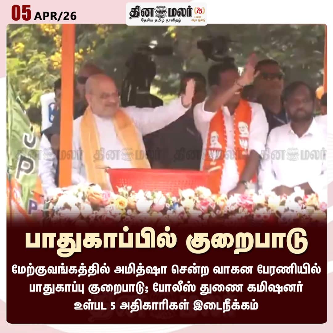 பாதுகாப்பில் குறைபாடு 