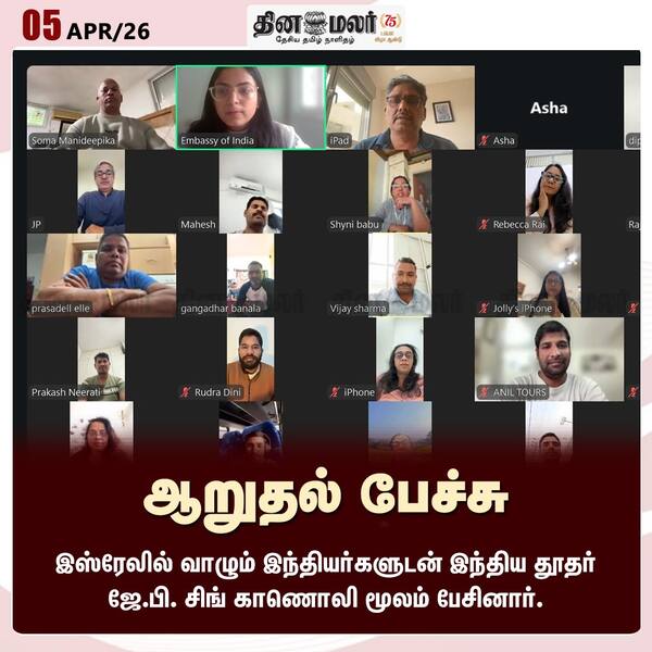 ஆறுதல் பேச்சு 