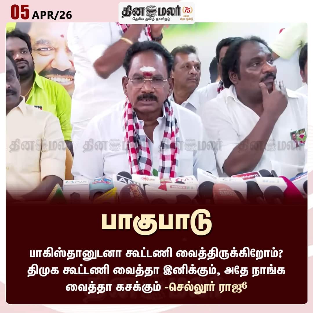 பாகுபாடு 