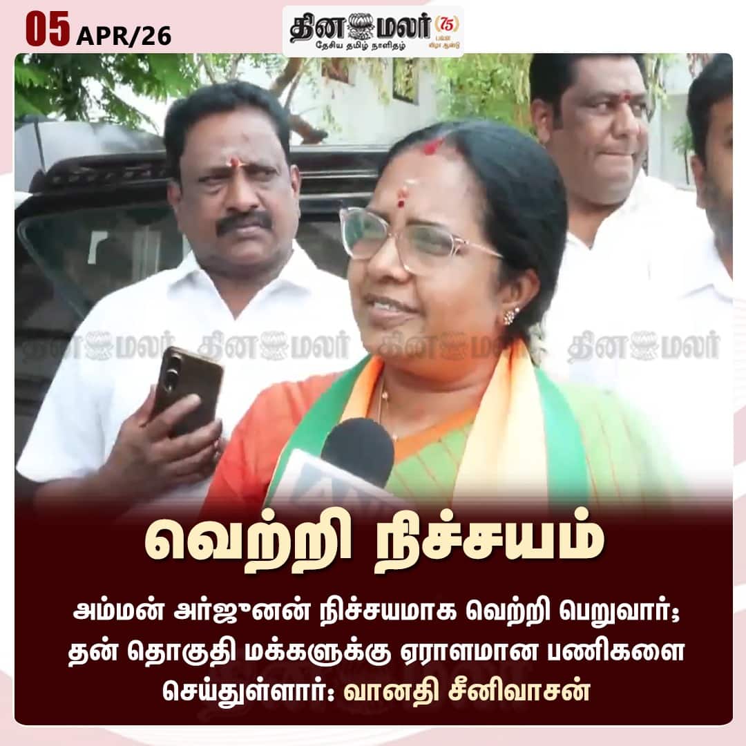 வெற்றி நிச்சயம் 