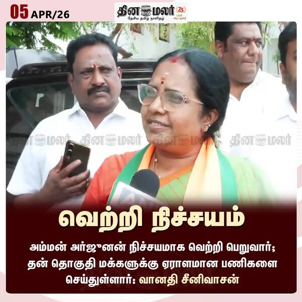 வெற்றி நிச்சயம் 
