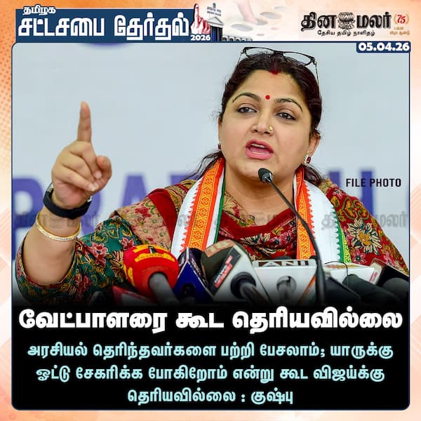 வேட்பாளரை கூட தெரியவில்லை 