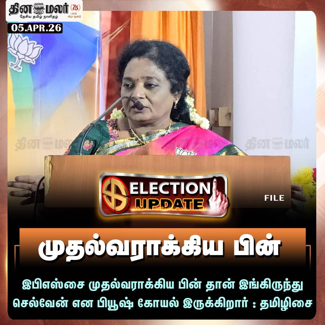 முதல்வராக்கிய பின் 