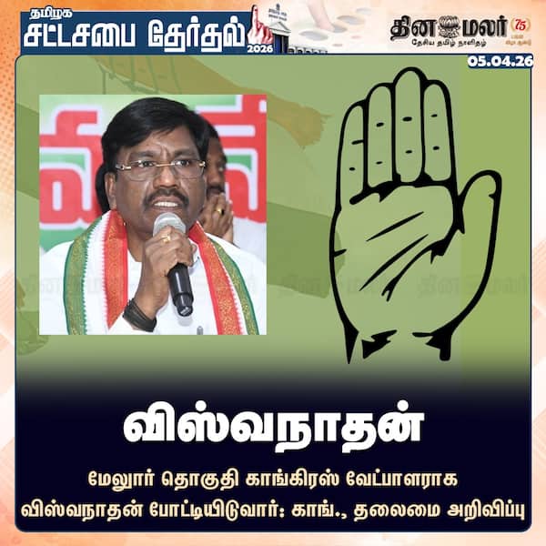 விஸ்வநாதன் 