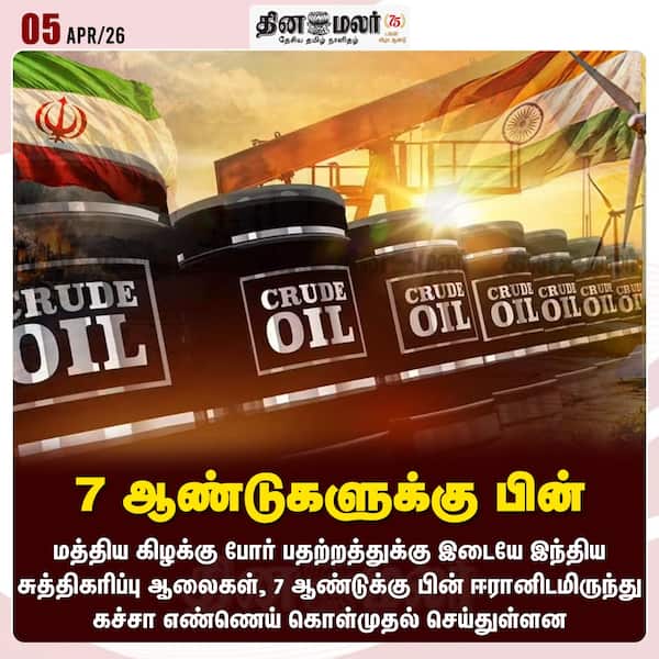 7 ஆண்டுகளுக்கு பின் 