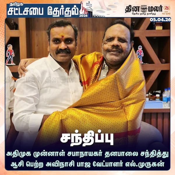 சந்திப்பு 