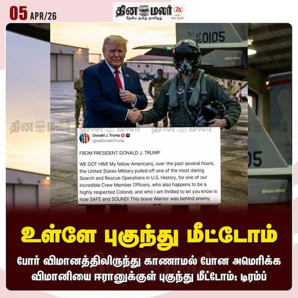 உள்ளே புகுந்து மீட்டோம் 