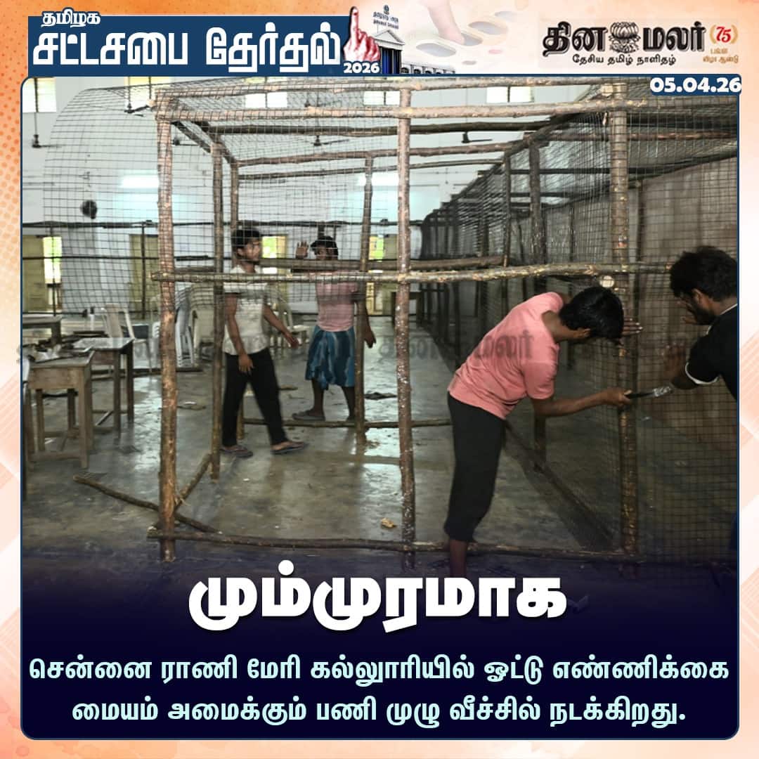 மும்முரமாக 