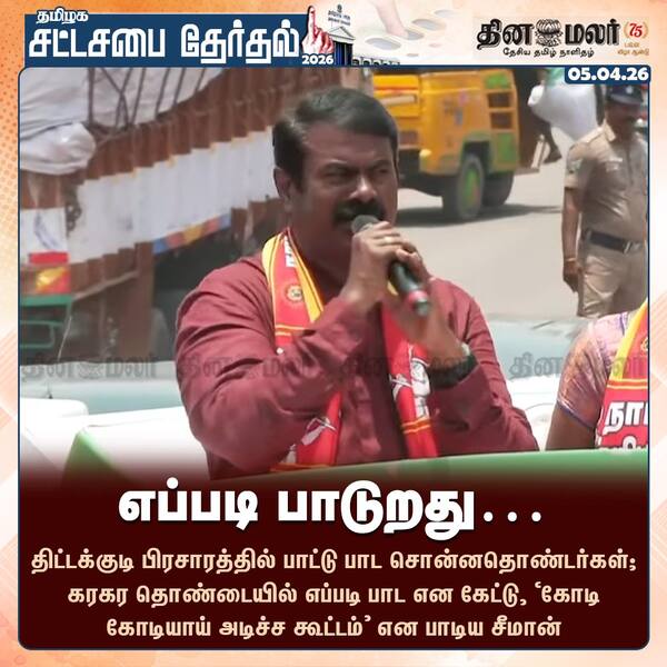 எப்படி பாடுறது… 