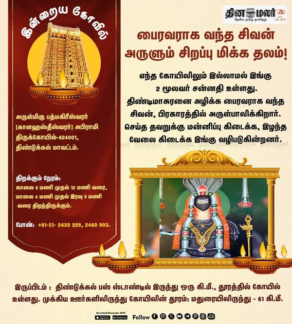  இன்றைய கோவில் 