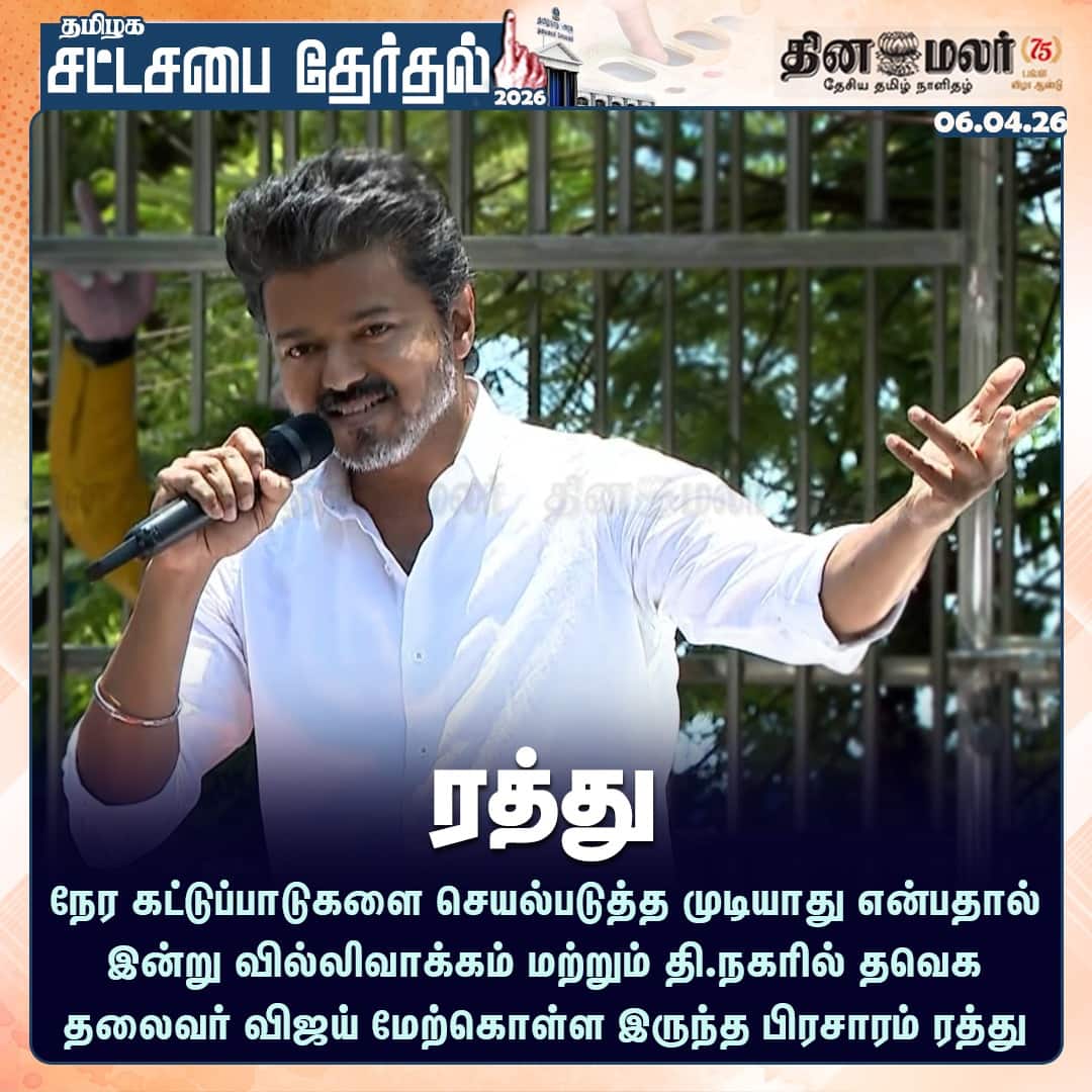 ரத்து 