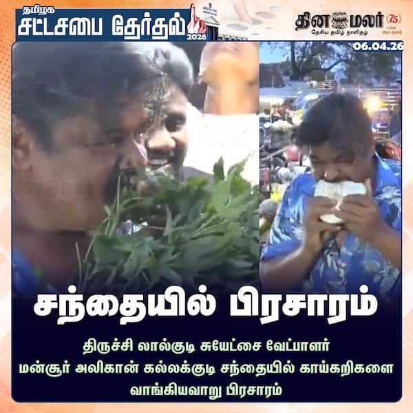 சந்தையில் பிரசாரம் 