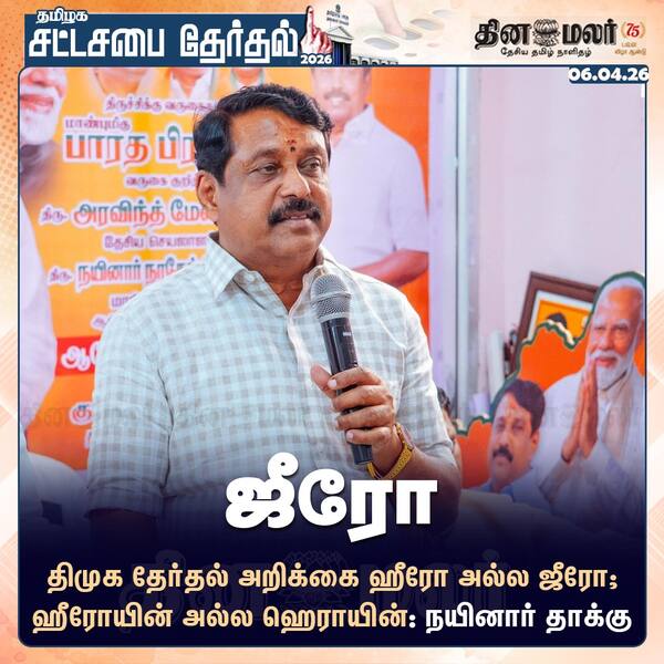 ஜீரோ 