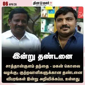Dinamalar Latest News