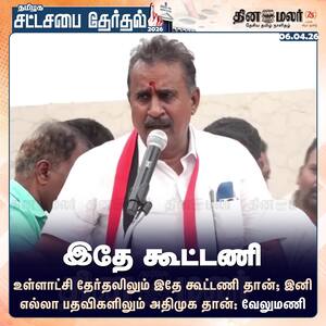 Dinamalar Latest News