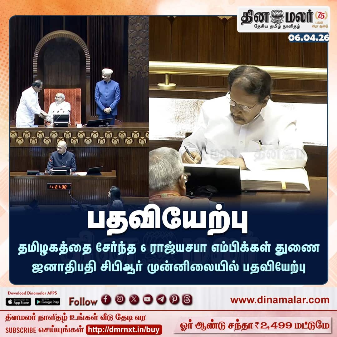 பதவியேற்பு 