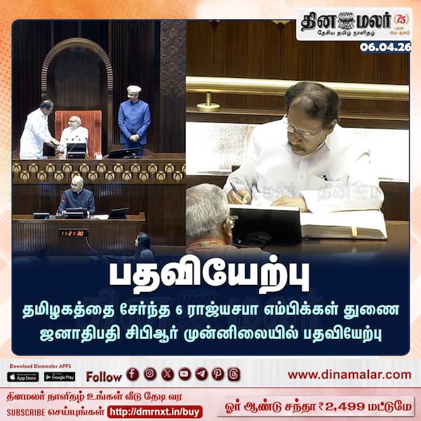 பதவியேற்பு 