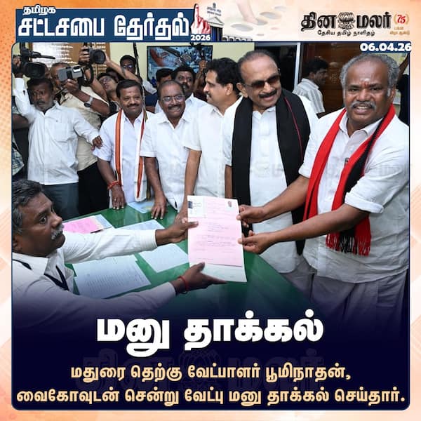 மனு தாக்கல்