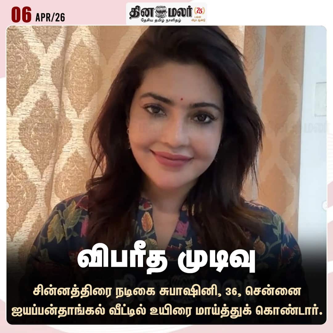 விபரீத முடிவு 