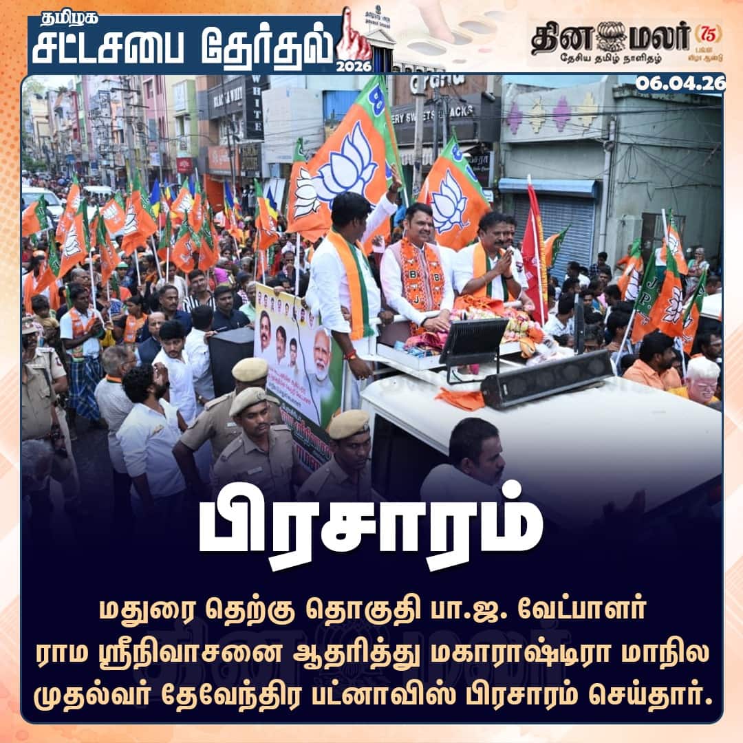 பிரசாரம்