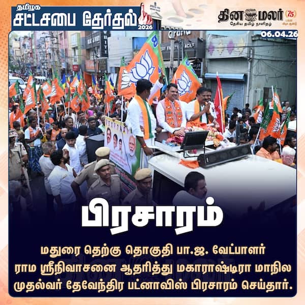 பிரசாரம்