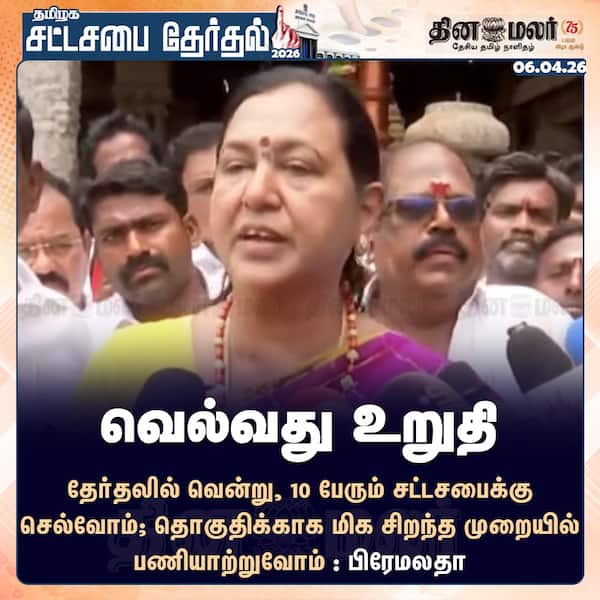 வெல்வது உறுதி 