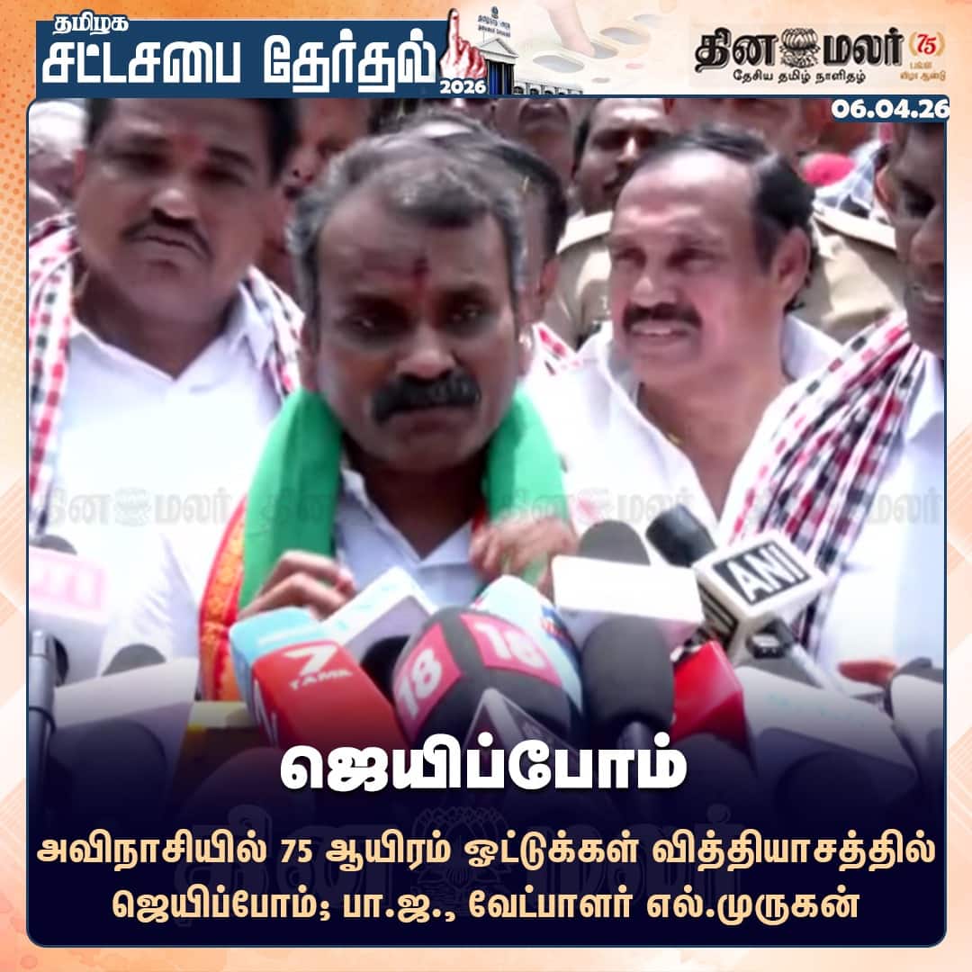 ஜெயிப்போம் 