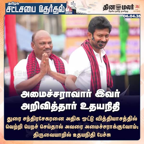 அமைச்சராவார் இவர் அறிவித்தார் உதயநிதி