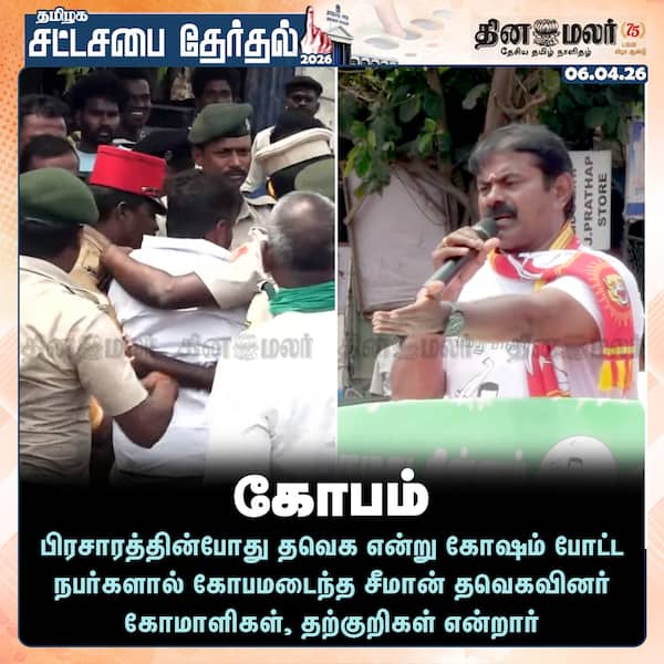 கோபம் 