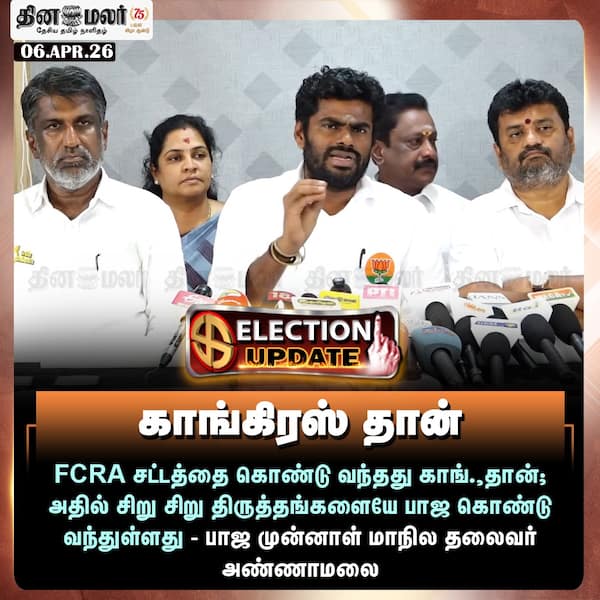 காங்கிரஸ் தான் 