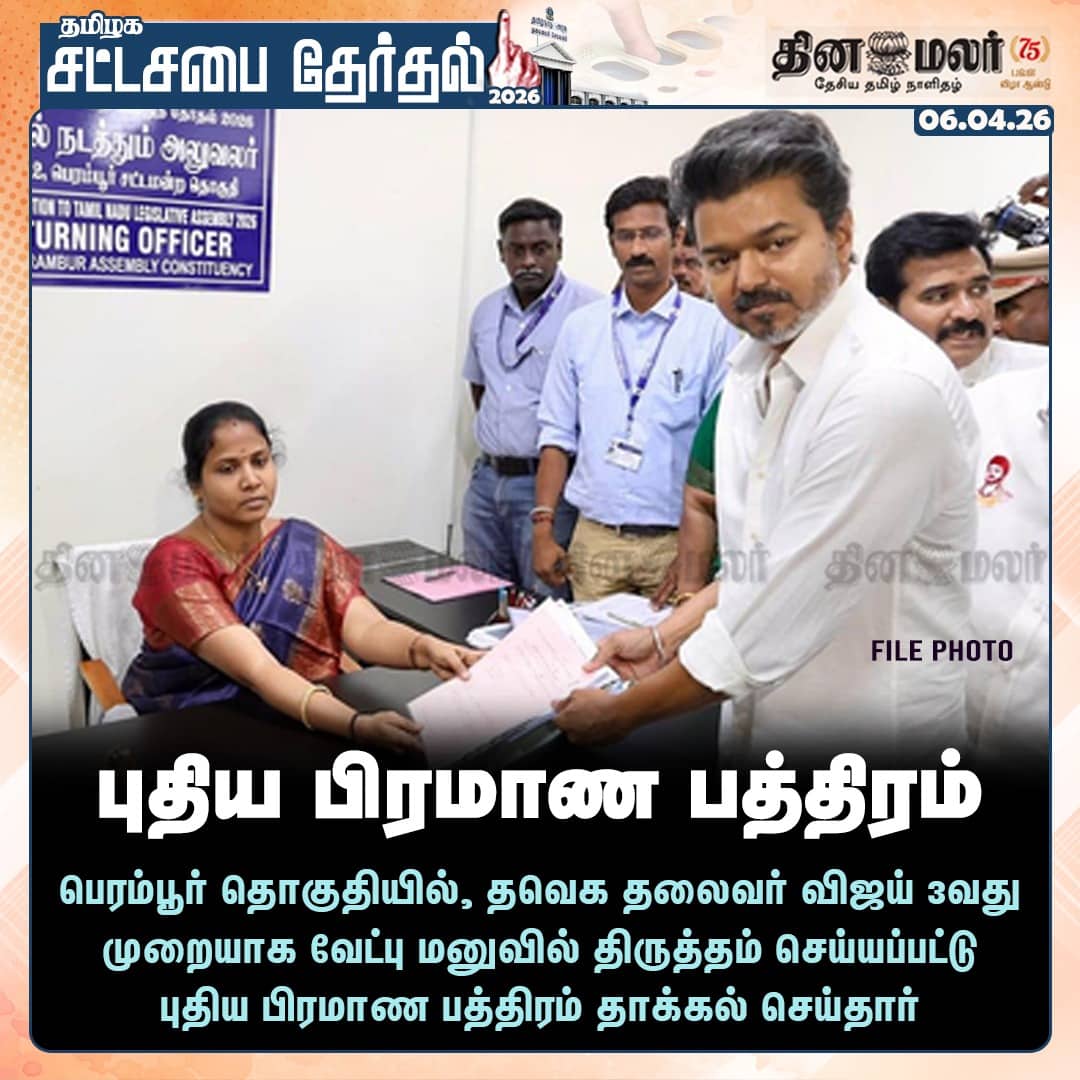 புதிய பிரமாண பத்திரம் 