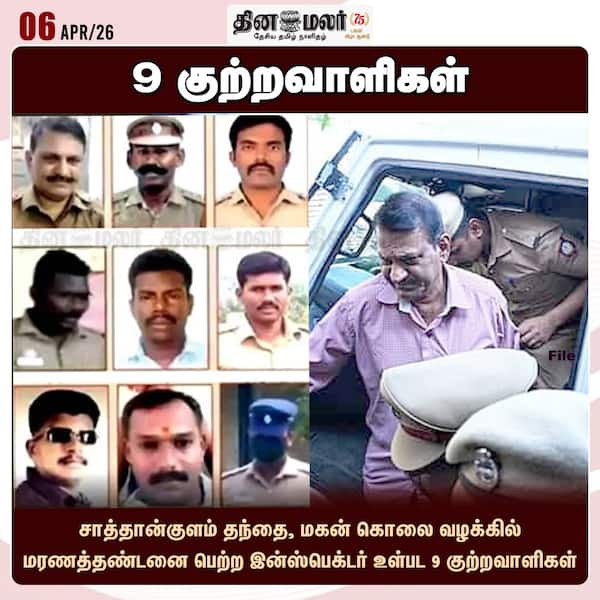 9 குற்றவாளிகள் 