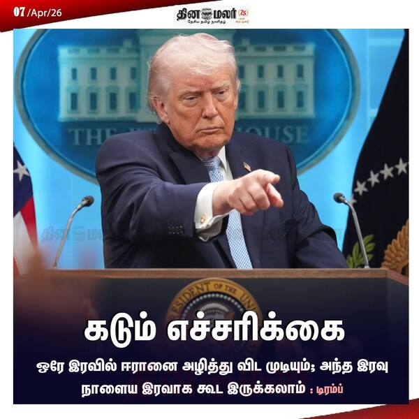 கடும் எச்சரிக்கை 