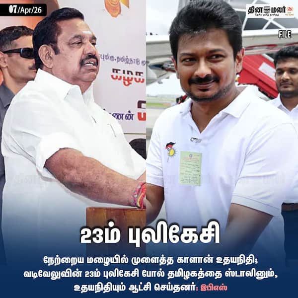 23ம் புலிகேசி 