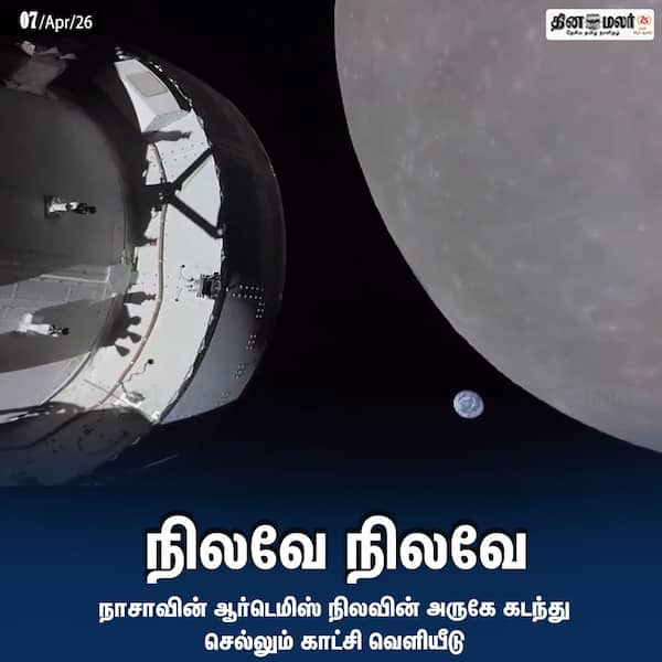 நிலவே நிலவே 