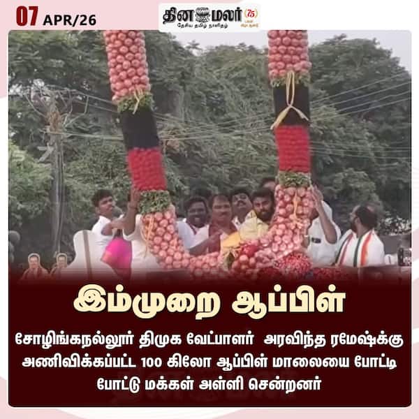 இம்முறை ஆப்பிள் 