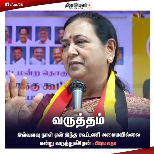 வருத்தம் 