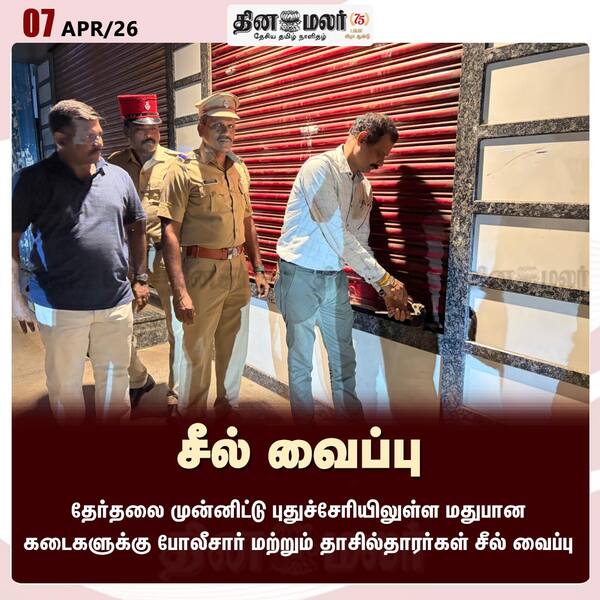 சீல் வைப்பு 