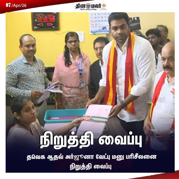 நிறுத்தி வைப்பு 
