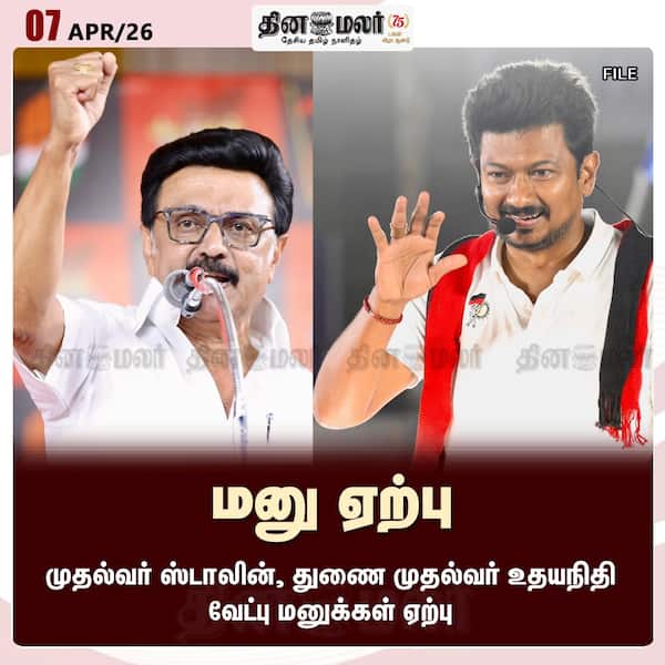 மனு ஏற்பு 
