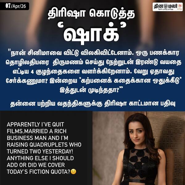 திரிஷா கொடுத்த ஷாக் 