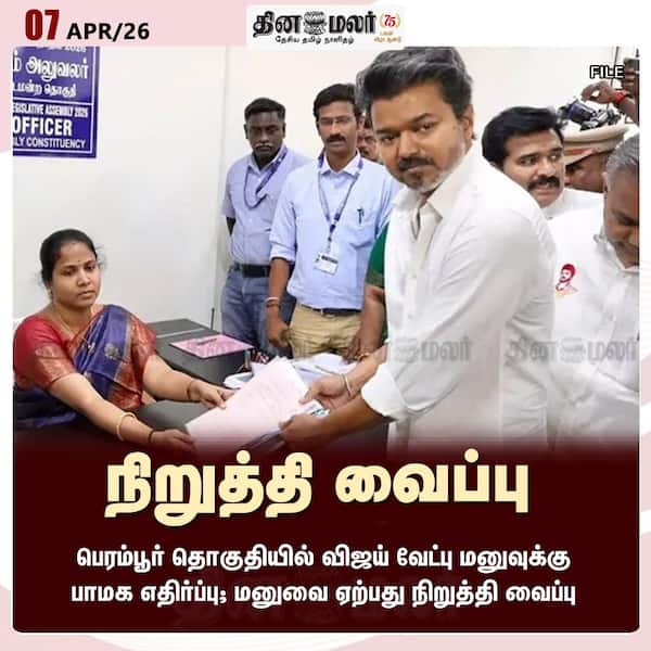  நிறுத்தி வைப்பு 