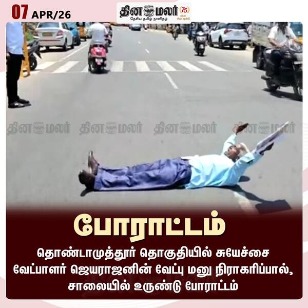 போராட்டம் 
