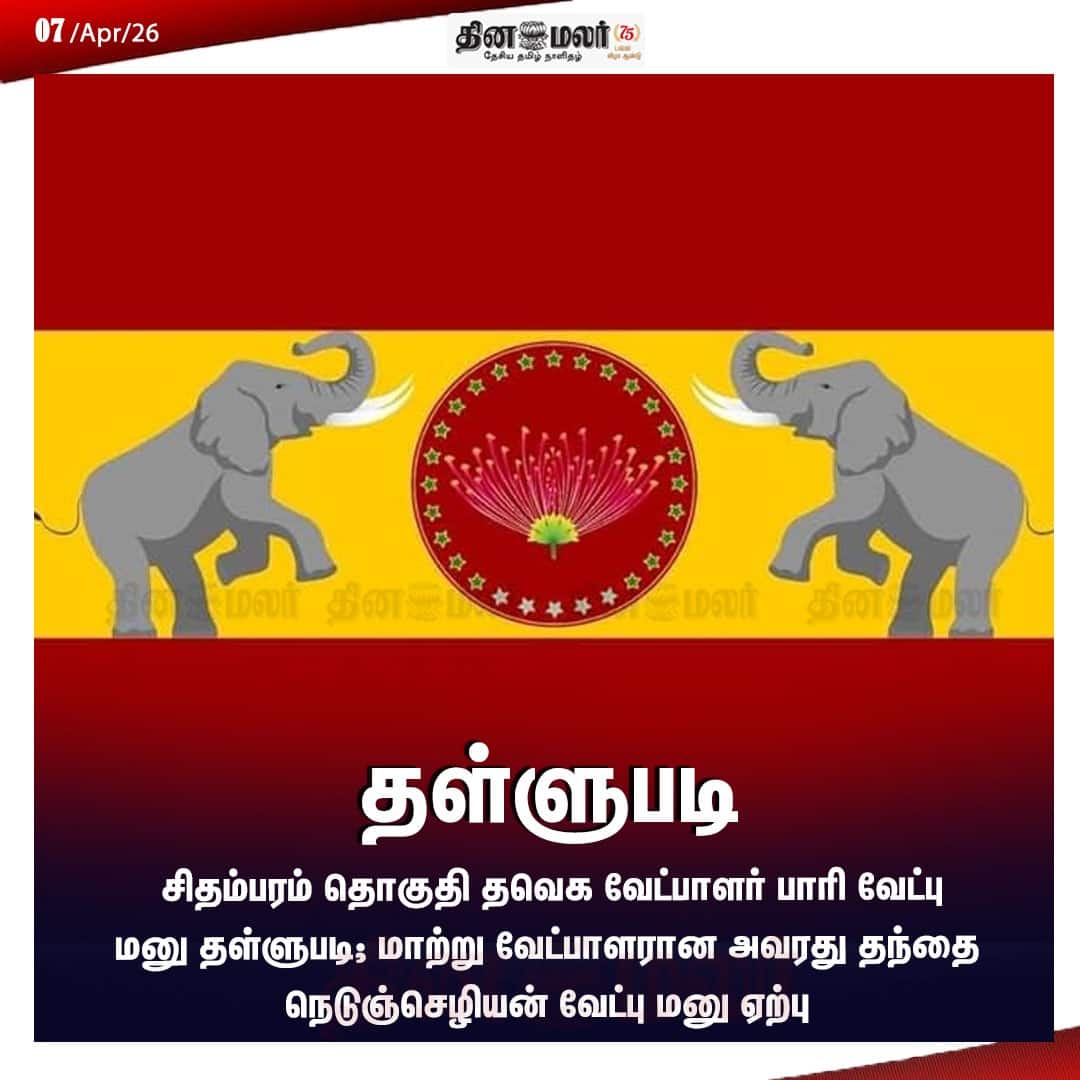 தள்ளுபடி 