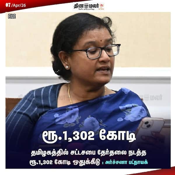 ரூ.1302 கோடி 